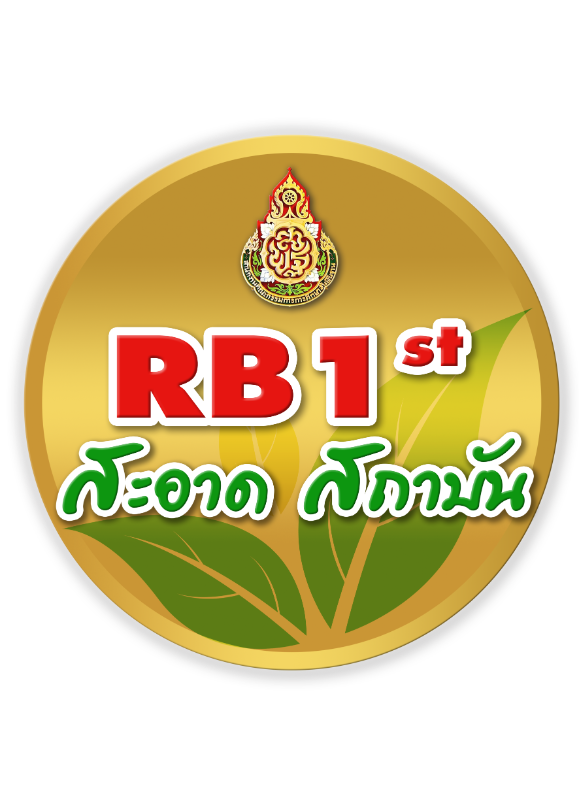 งานศิลปหัตถกรรมนักเรียน ครั้งที่ 73 สพป.ราชบุรี เขต 1